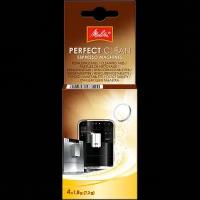 Таблетки очищающие для кофемашин Melitta Perfect Clean (от кофейных масел) 4х1,8 гр