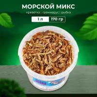 Морской микс