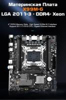 Материнская плата Micro ATX X99M-G, DDR4 до 128 ГБ, LGA 2011-3, для Intel Xeon, Core i7