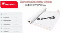 Eurovent SPECIAL армированая супердиффузионная пароизоляционная мембрана для кровли и стен 75м2