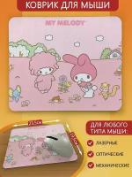 Коврик для мыши с принтом милота май мелоди (my melody, куроми, hello kitty, кролик, зайка) - 9348