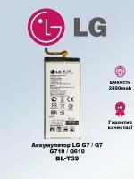 Аккумулятор LG G7 Q7 BL-T39 оригинал