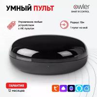 Умный ИК-пульт Owler Smart IR Control для Алисы