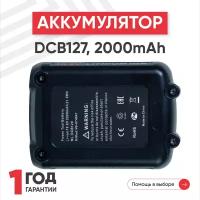 Аккумулятор RageX для электроинструмента DeWalt (DCB127), 10.8В, 2Ач, Li-Ion