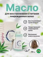 Happy Hair BE Shine масло для глянцевого блеска, восстановления и питания поврежденных волос (масло камелии), 50мл