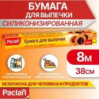 Бумага для выпечки Paclan, 8 м х 38 см