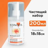 Чистящий набор Konoos для ЖК-экранов KT-200