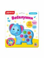 Игрушка музыкальная Слоненок (Веселушки) Азбукварик