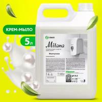 Grass Крем-мыло жидкое Milana Жемчужное, 5 л, 5 кг