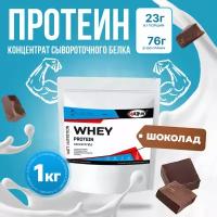 WATT NUTRITION Протеин Whey Protein Concentrate 80%, 1000 гр, шоколад