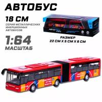 Автобус металлический автоград 