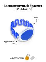 Бесконтактный браслет (ключ) EM-Marine пружинный синий