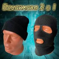 Балаклава маска подшлемник с вырезами counter-strike, 2 в 1