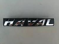 Эмблема Haval Haval F7 [1.5 16V 7AMT внедорожник 4X2] 3921012XKY74B