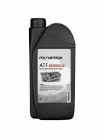 Трансмиссионное масло POLYMERIUM ATF DEXRON III, синтетическое 1 литр