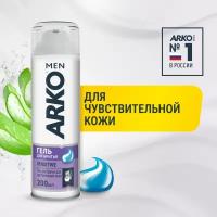 Arko Men Shaving Gel Sensitive 200 ml