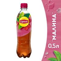 Чай Lipton чёрный Малина, 0.5 л