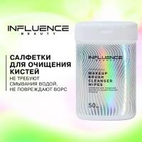 Influence Beauty для очищения кистей Makeup Brush Cleanser Wipes белый