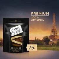 Кофе растворимый Carte Noire Original, пакет, 75 г