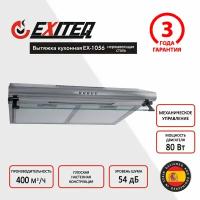 Плоская вытяжка EXITEQ EX-1056 inox