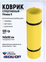 Коврик для фитнеса и гимнастики Isolon Fitness 5 мм, лимонный