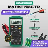 Цифровой мультиметр MASTECH MS8221С с измерением температуры, усиления транзисторов