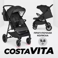 Коляска прогулочная складная всесезонная Costa Vita, Черный