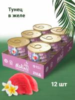 Консервы, влажный корм для котят и кошек Molina, тунец в желе, 12 шт. х 70 г