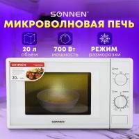 Микроволновая печь SONNEN MW2070B-5MW, 20 л, 700 Вт, таймер, механическое управление, белая, 454654