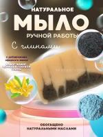 Мыло натуральное ручной работы - С глиной