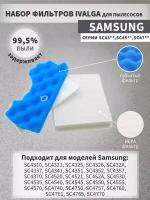 Комплект фильтров для пылесосов SAMSUNG SC4310 SC4321 SC4325 SC4326 SC432A SC4337 SC4341 SC4351 SC4352 SC4357 SC4370 SC4520 и др