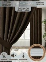 Комплект штор / IDEA HOME/ шторы для комнаты, кухни, спальни, гостиной и дачи 400*260 см, коричневый мрамор