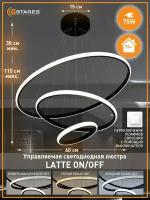 Управляемая светодиодная люстра LATTE 75W 3R-ON/OFF -BLACK-Без Пульта