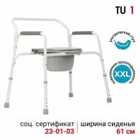 Стул с санитарным оснащением без колес Ortonica ТУ1 (РФ) 24