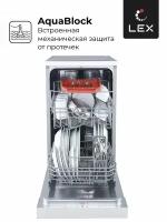 Посудомоечная машина Lex DW 4562 WH