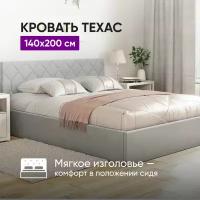 Кровать 140х200 c подъемным механизмом и местом для хранения Техас светло-серый