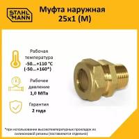 Муфта Stahlmann (M) 25х1 EF