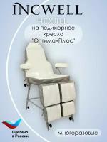 Комплект многоразовых силиконовых чехлов на педикюрное кресло Оптимал Плюс IncWell