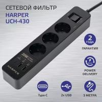 Сетевой фильтр Harper UCH-430 black PD3.0 (3 розетки, 2 USB-порта, 1 порт Type-C, 3 метра, шторки, встроенная защита от скачков напряжения и тока)