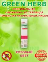 Тайский бальзам ингалятор GREEN HERB карандаш нюхалка оригинал розовый