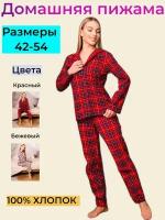 Пижама, размер 48, красный