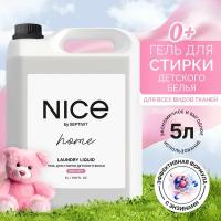 Гель для стирки Детских вещей NICE by SEPTIVIT 5л