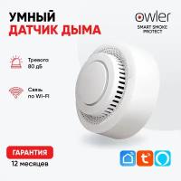 Датчик дыма Owler Smart Smoke Protect Wi-Fi Управление с Android, iPhone