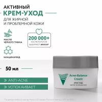 ARAVIA Крем-уход для лица против несовершенств Acne-Balance Cream, 50 мл