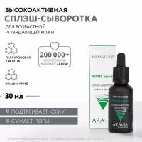 ARAVIA Сплэш-сыворотка для лица бото-эффект Intensive Care Revita Serum, 30 мл