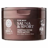 Густое северное мыло-детокс Natura Siberica Sauna&Sport for men для волос, лица и тела, 250 мл