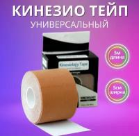 Кинезио тейп SPORTS & THERAPY бежевый