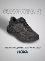 Кроссовки мужские Hoka Gaviota 4 черный 9D