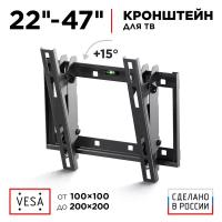 HOLDER кронштейн для ТВ 22″ – 47″ наклонный LCD-T2609 черный