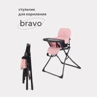 Стульчик для кормления Mowbaby Bravo RH510 Cloud Pink